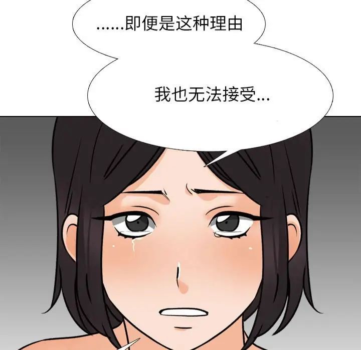 同事换换爱第143话