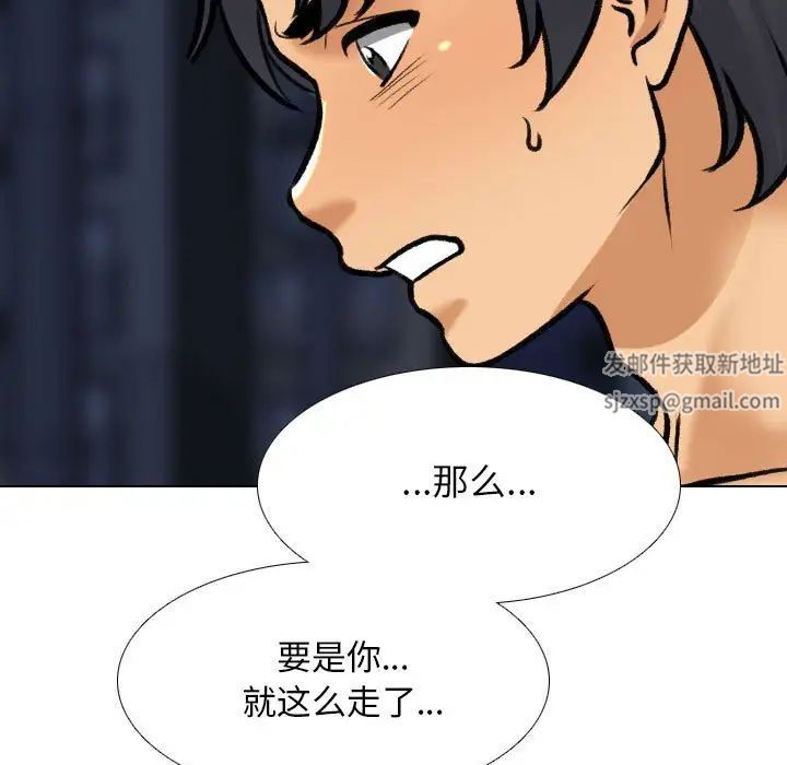 同事換換愛第143話