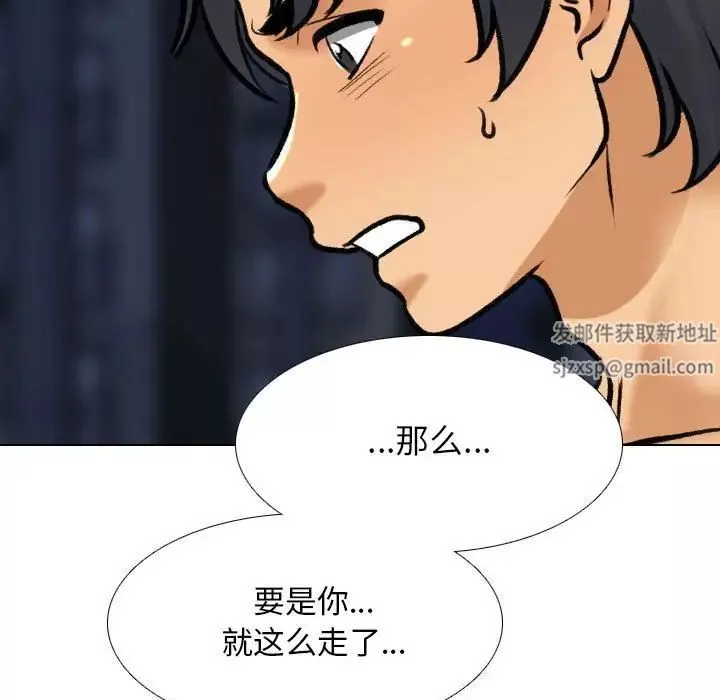 同事换换爱-第143话 - 图片 55
