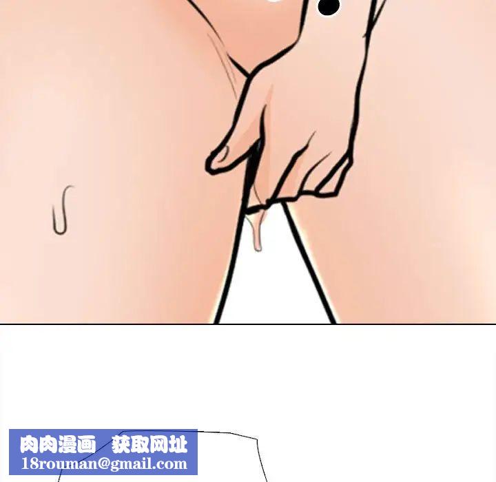 同事换换爱第143话