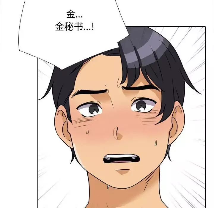 同事换换爱-第143话 - 图片 60