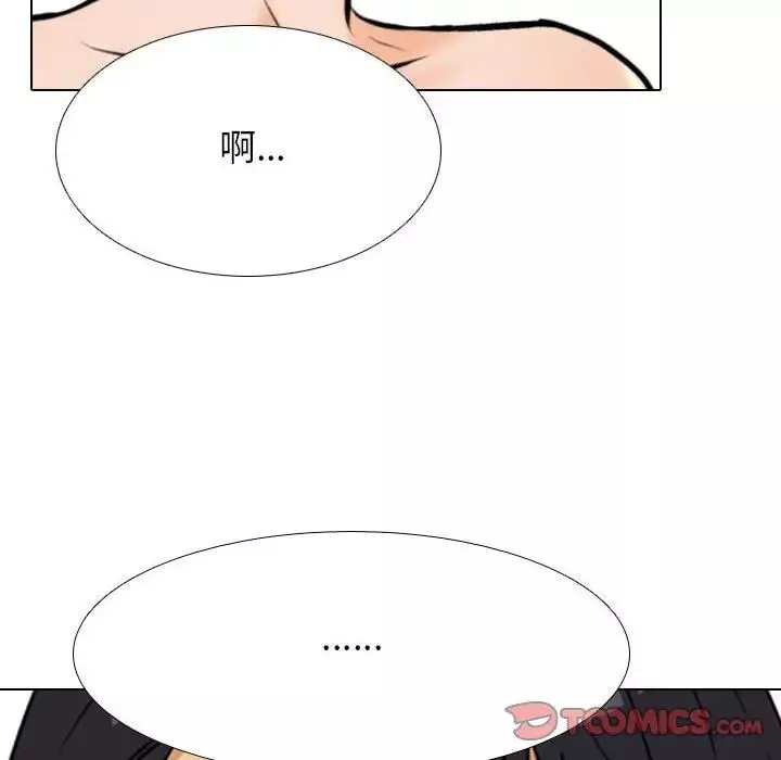 同事換換愛第143話