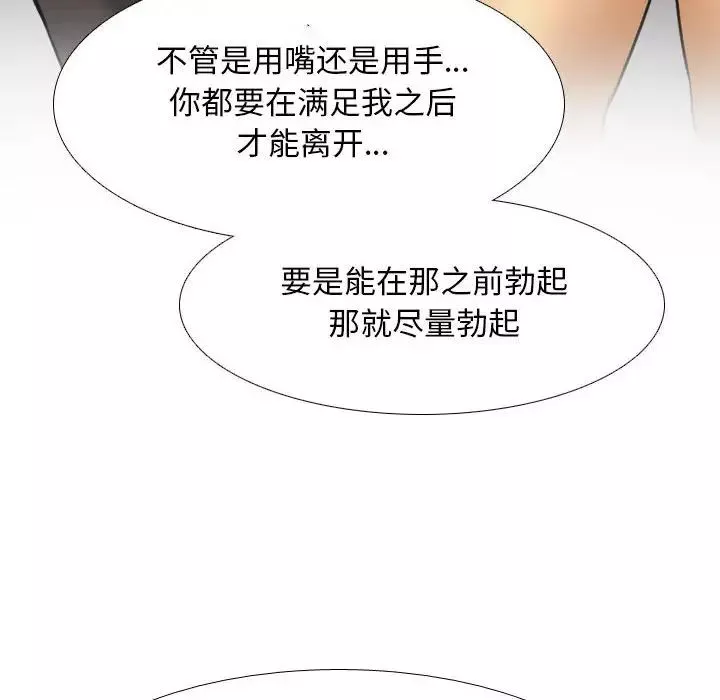 同事换换爱-第143话 - 图片 66