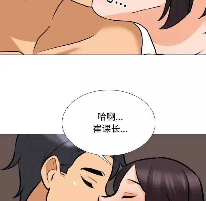 同事换换爱-第143话 - 图片 79