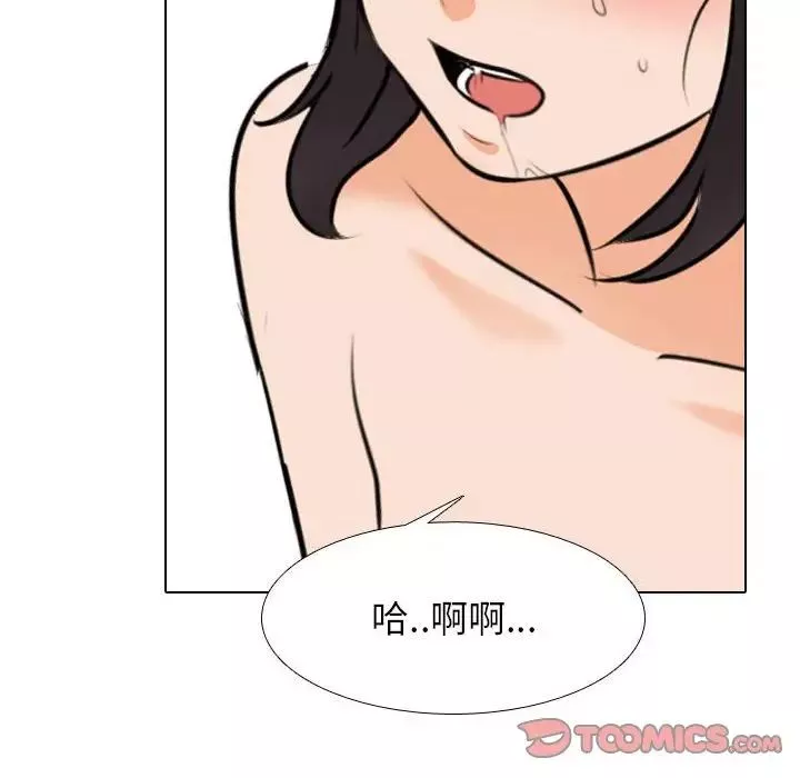 同事換換愛第143話