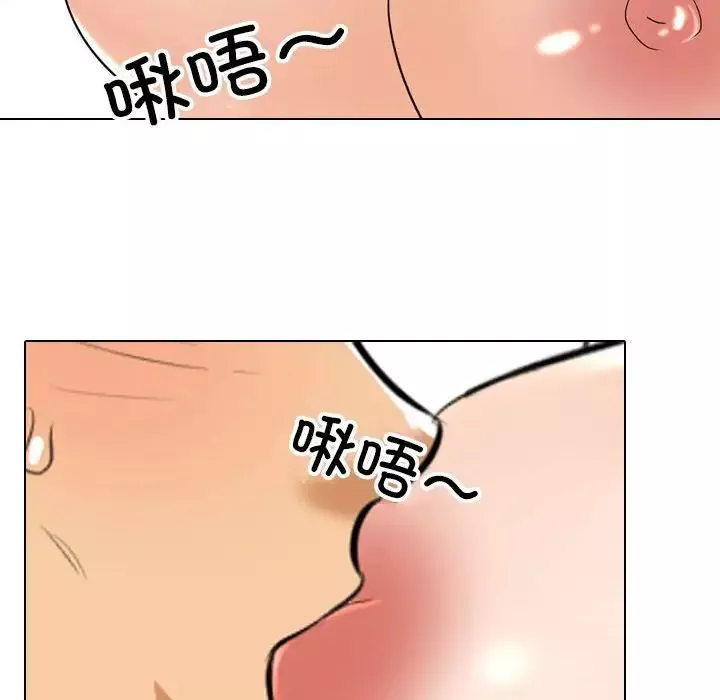 同事換換愛第143話