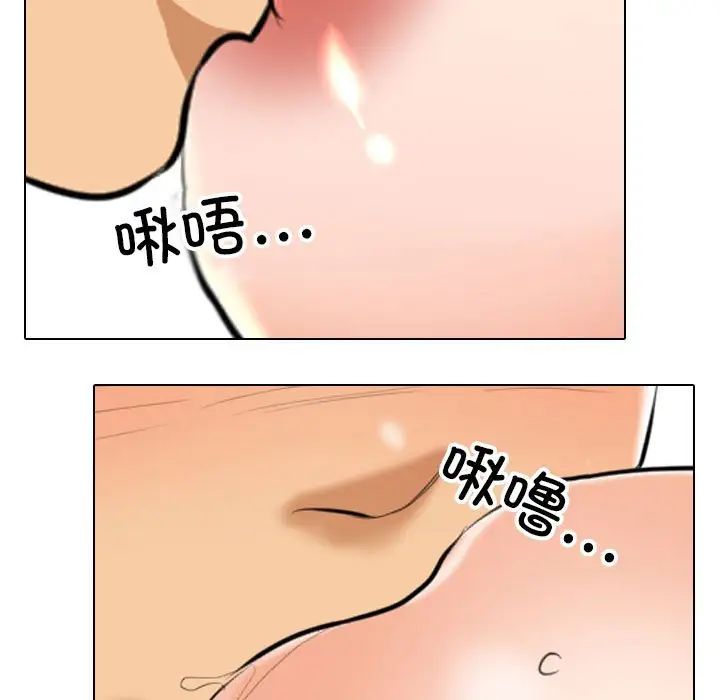 同事换换爱第143话