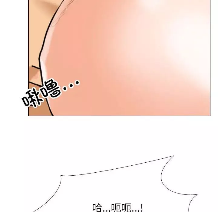 同事换换爱-第143话 - 图片 96