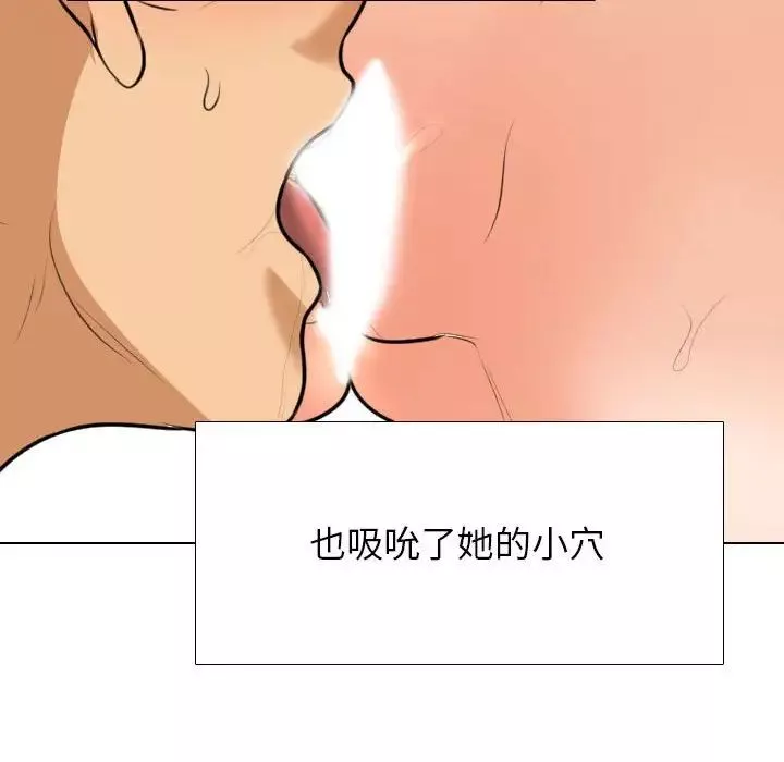 同事换换爱-第143话 - 图片 106