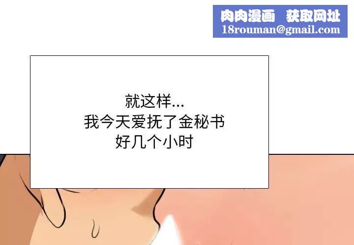 同事換換愛第144話