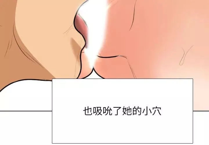 同事换换爱-第144话 - 图片 2