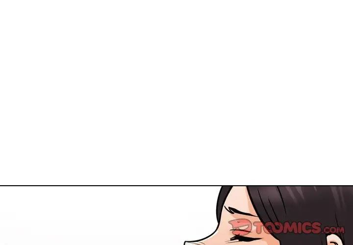 同事換換愛第144話