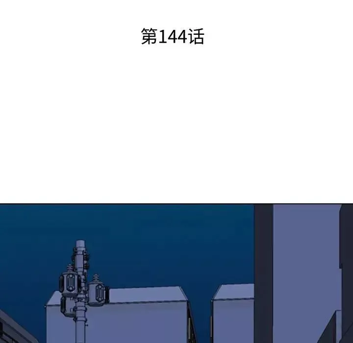 同事换换爱-第144话 - 图片 11