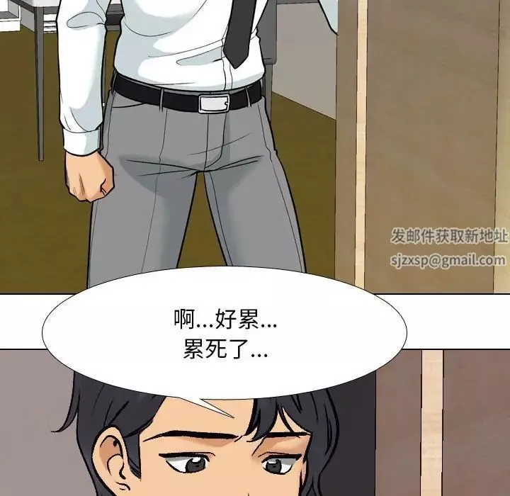 同事换换爱-第144话 - 图片 14