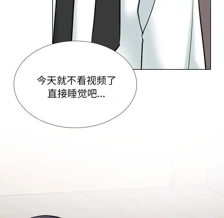 同事換換愛第144話