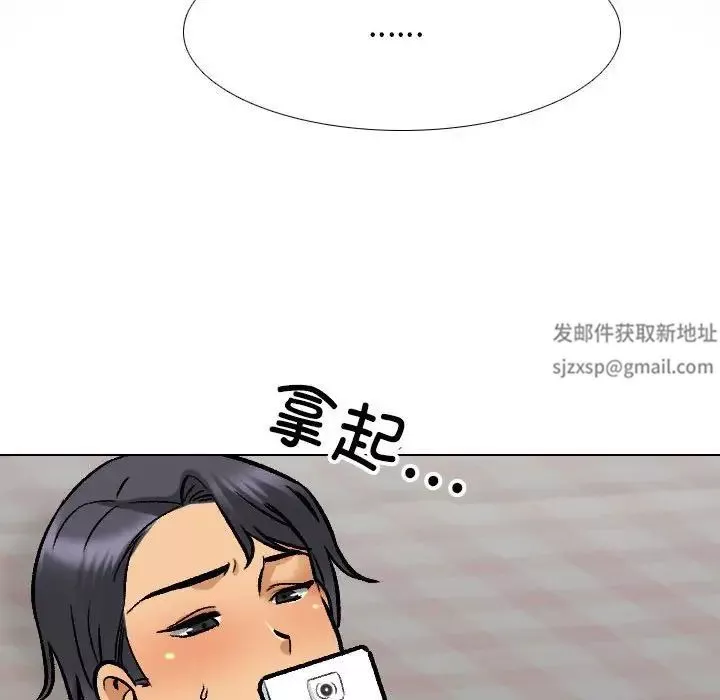 同事換換愛第144話