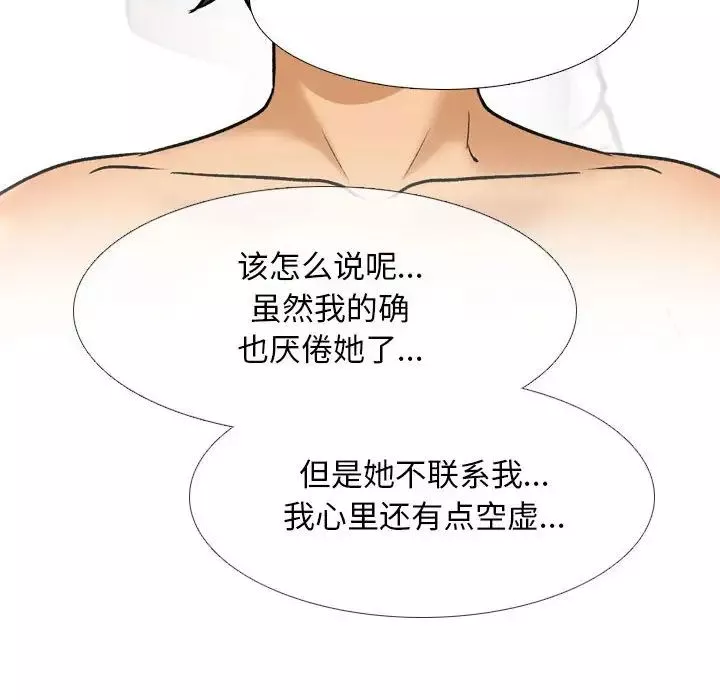 同事换换爱-第144话 - 图片 25