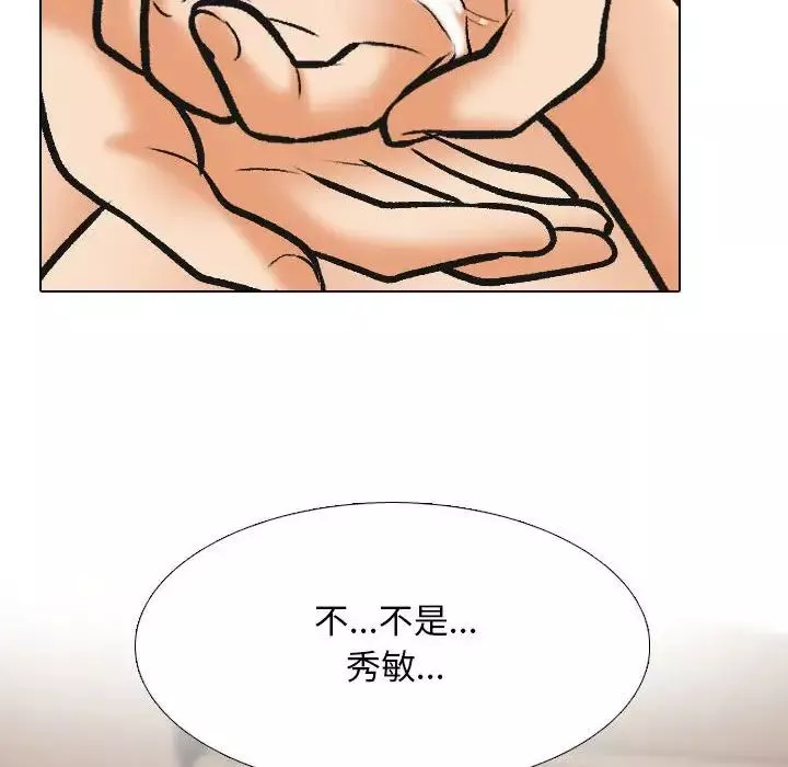 同事换换爱-第144话 - 图片 37