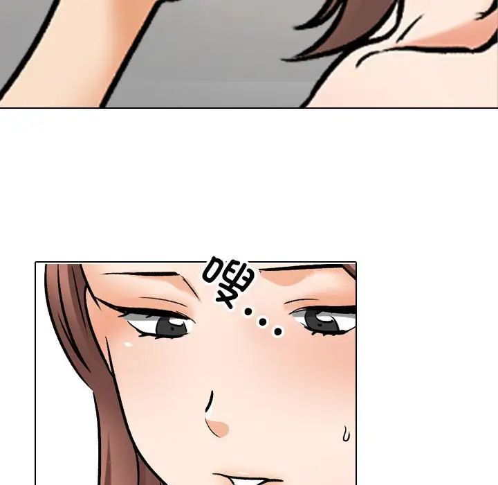 同事換換愛第144話