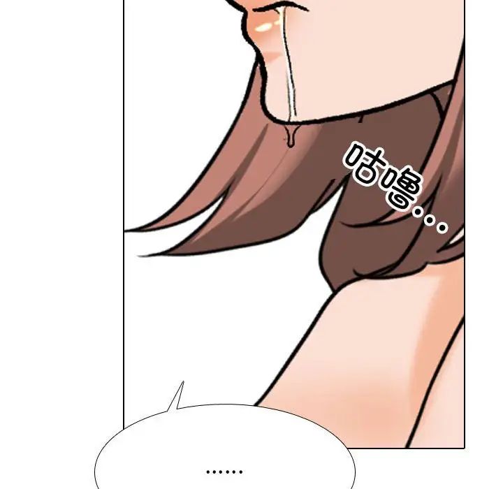 同事換換愛第144話