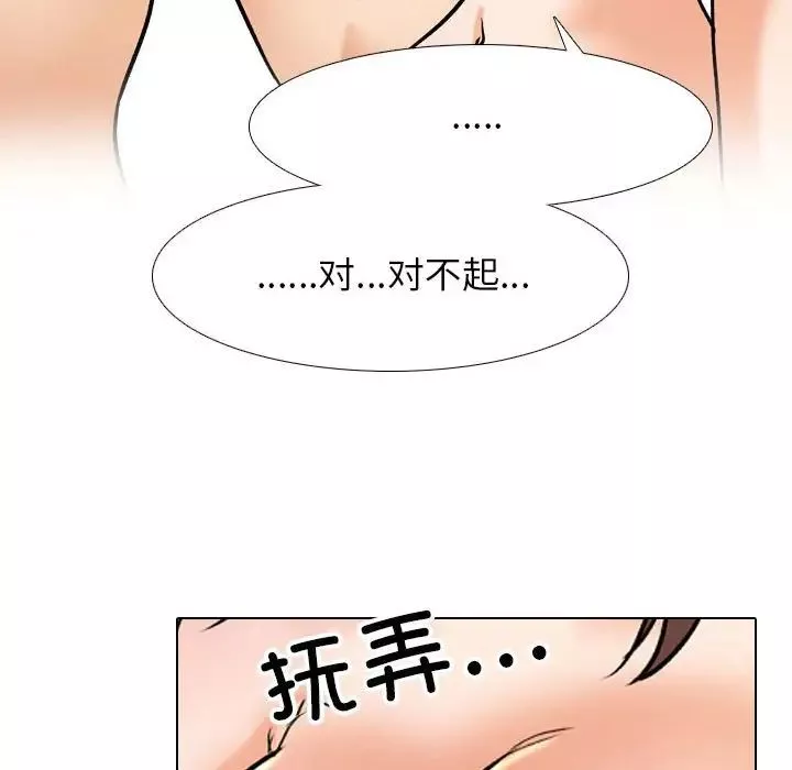 同事换换爱-第144话 - 图片 53