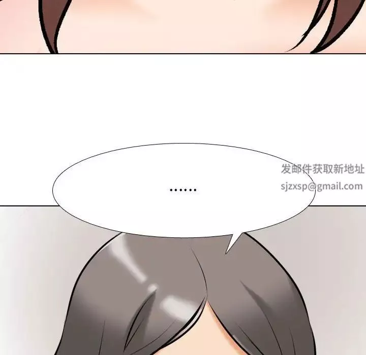 同事換換愛第144話