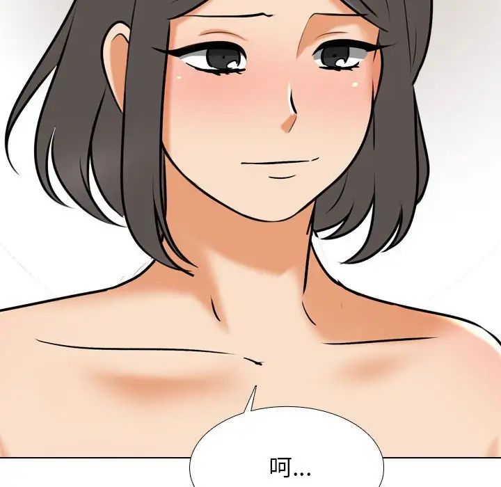 同事換換愛第144話