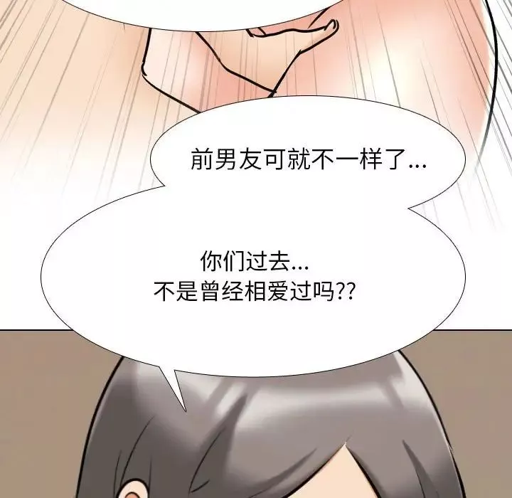 同事换换爱-第144话 - 图片 67