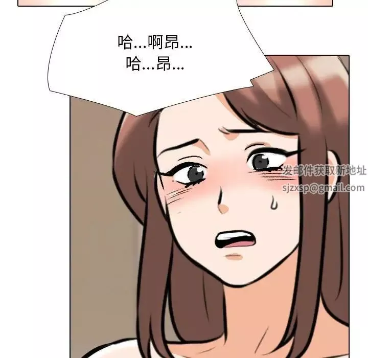 同事換換愛第144話