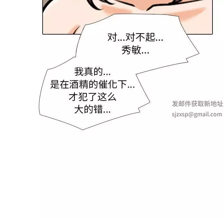 同事换换爱-第144话 - 图片 71