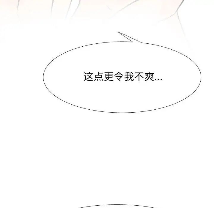 同事換換愛第144話