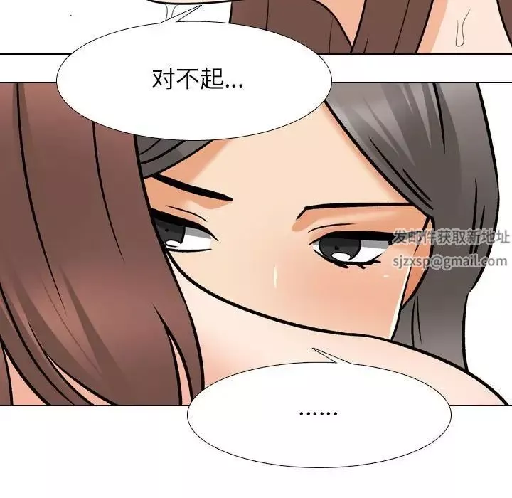 同事换换爱-第144话 - 图片 76