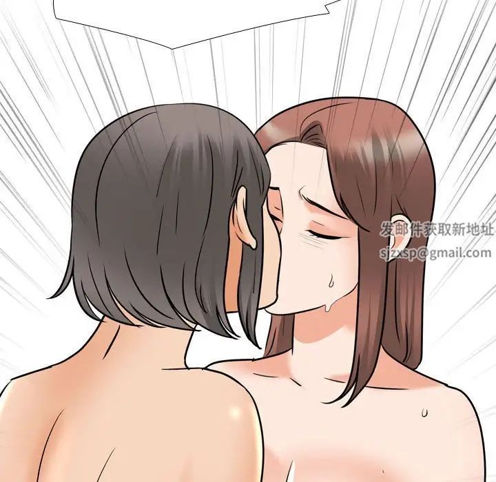 同事换换爱第144话