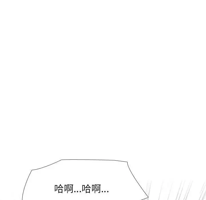 同事換換愛第144話