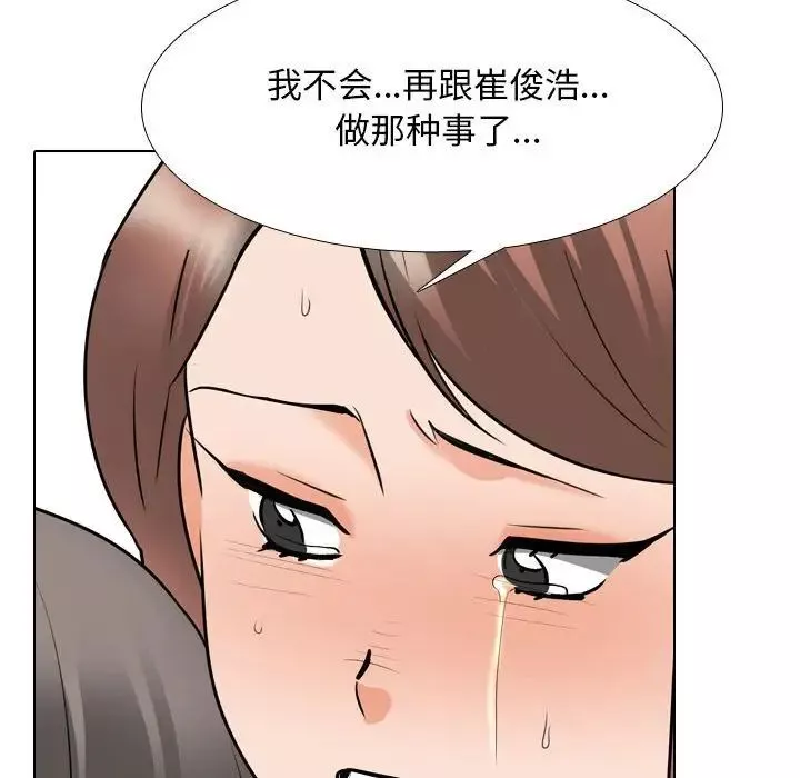 同事换换爱-第144话 - 图片 90