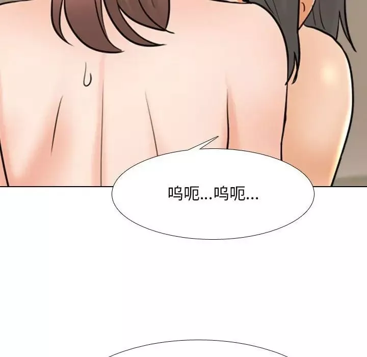 同事換換愛第144話