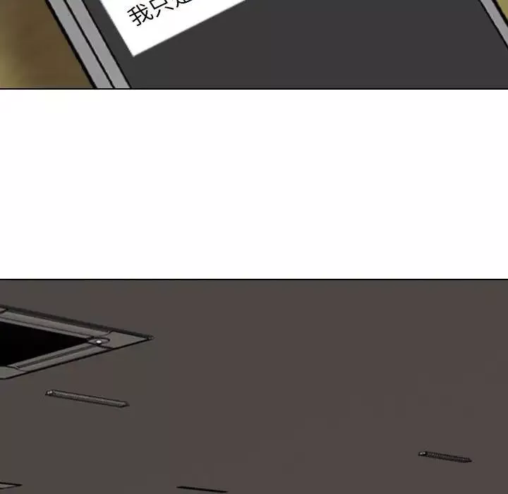 同事換換愛第144話