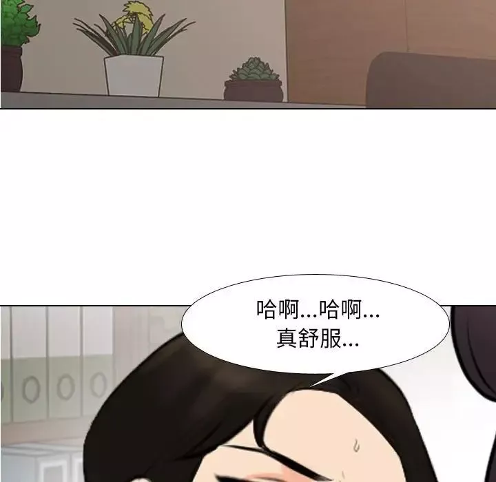 同事换换爱-第144话 - 图片 102