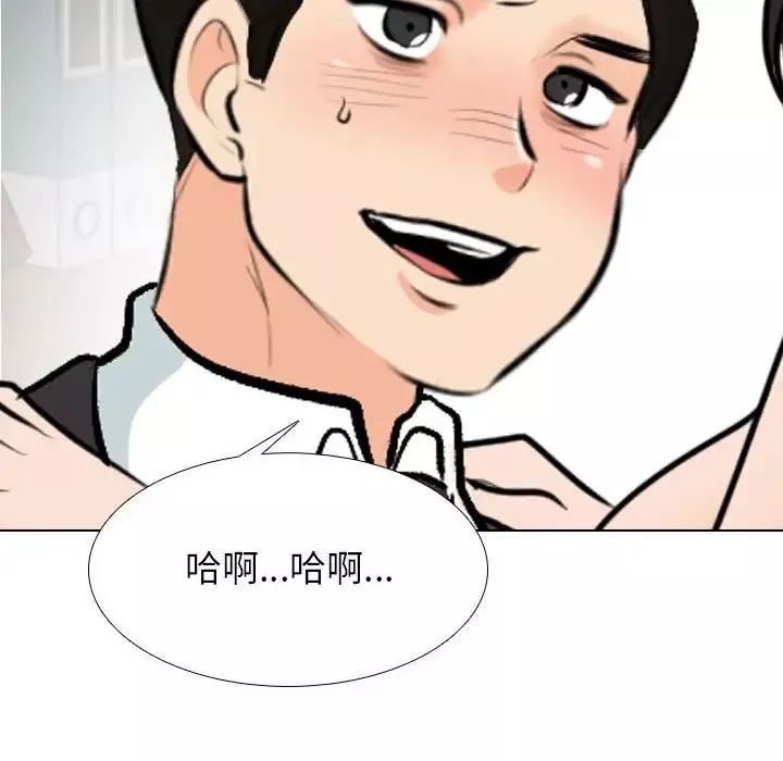 同事换换爱-第144话 - 图片 103