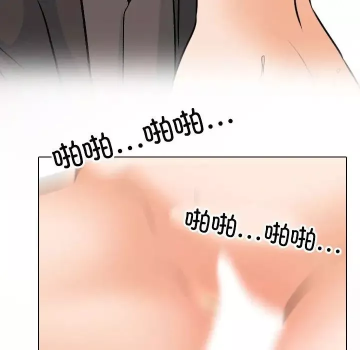 同事換換愛第144話