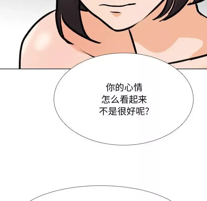 同事換換愛第144話