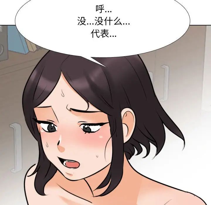 同事换换爱第144话