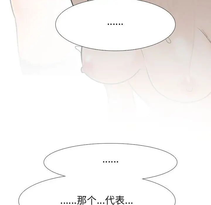 同事换换爱第144话