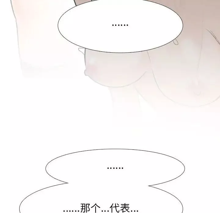 同事换换爱-第144话 - 图片 115