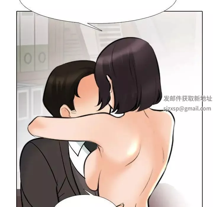 同事換換愛第144話