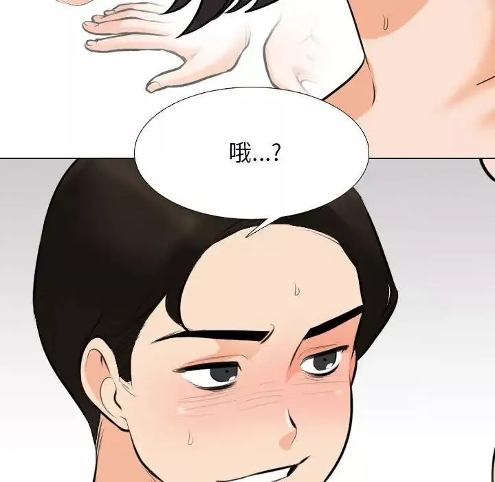 同事換換愛第144話