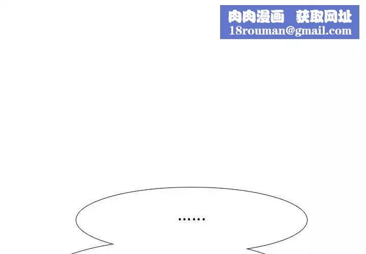 同事换换爱-第145话 - 图片 1