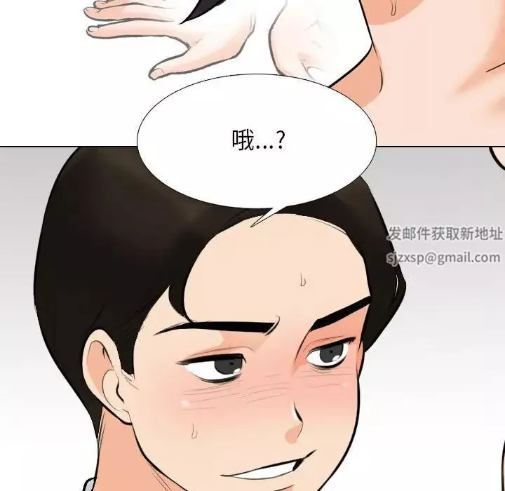 同事換換愛第145話