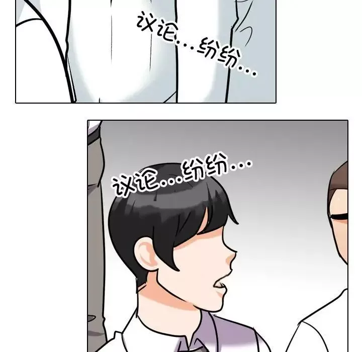 同事换换爱-第145话 - 图片 13