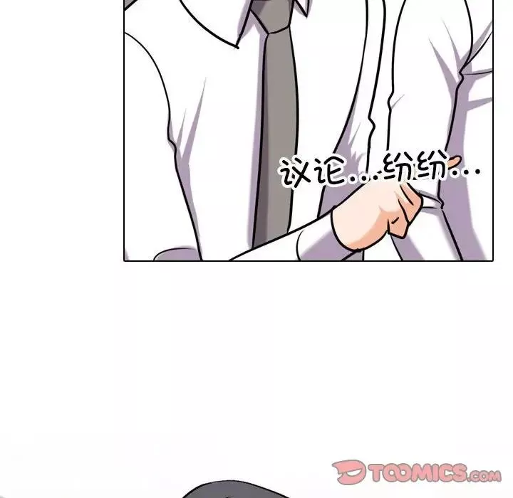 同事换换爱-第145话 - 图片 14